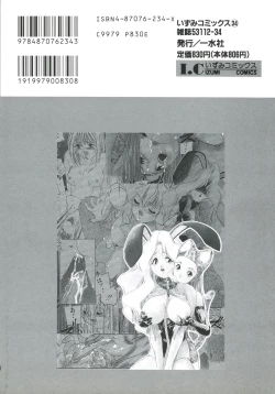 Page 4 of Aigan Shoujo