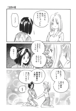 Page 53 of Aigan Shoujo