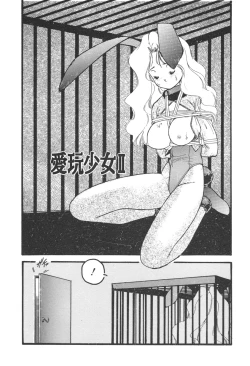 Page 63 of Aigan Shoujo