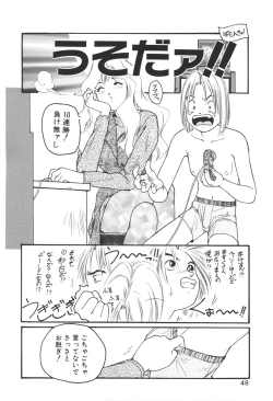 Page 92 of Aigan Shoujo