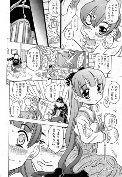 Page 111 of COMIC Shoujo Tengoku 2008-03 Vol. 38