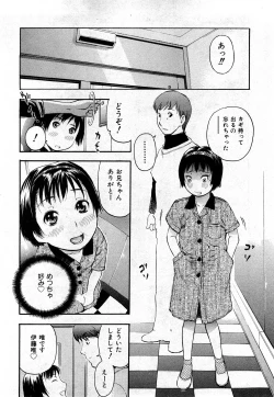 Page 167 of COMIC Shoujo Tengoku 2008-03 Vol. 38