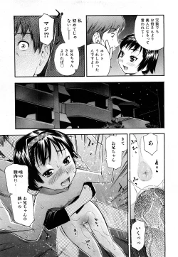 Page 174 of COMIC Shoujo Tengoku 2008-03 Vol. 38