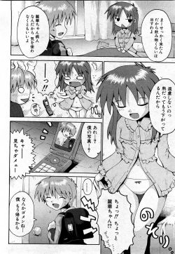 Page 183 of COMIC Shoujo Tengoku 2008-03 Vol. 38