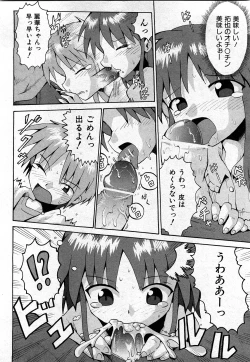 Page 187 of COMIC Shoujo Tengoku 2008-03 Vol. 38