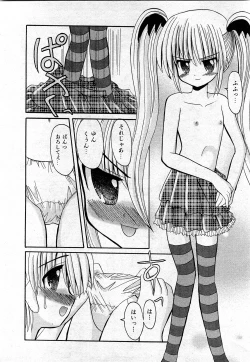 Page 19 of COMIC Shoujo Tengoku 2008-03 Vol. 38