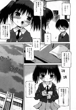 Page 204 of COMIC Shoujo Tengoku 2008-03 Vol. 38
