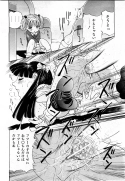 Page 235 of COMIC Shoujo Tengoku 2008-03 Vol. 38