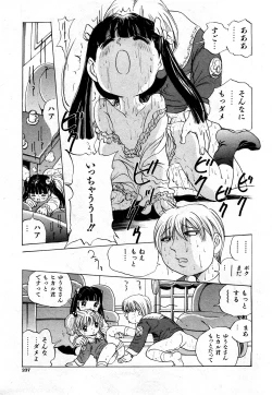 Page 236 of COMIC Shoujo Tengoku 2008-03 Vol. 38