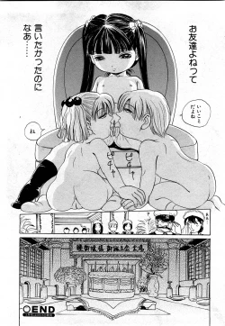 Page 243 of COMIC Shoujo Tengoku 2008-03 Vol. 38