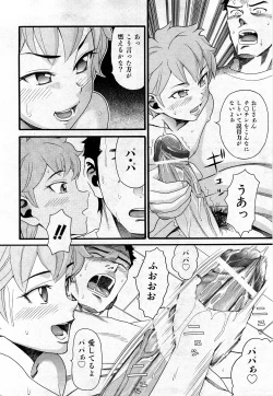 Page 35 of COMIC Shoujo Tengoku 2008-03 Vol. 38