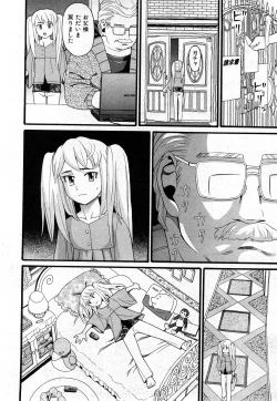 Page 55 of COMIC Shoujo Tengoku 2008-03 Vol. 38