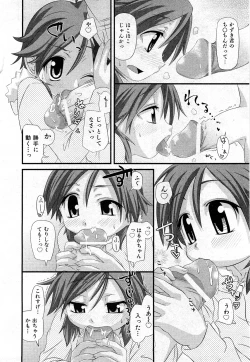 Page 71 of COMIC Shoujo Tengoku 2008-03 Vol. 38