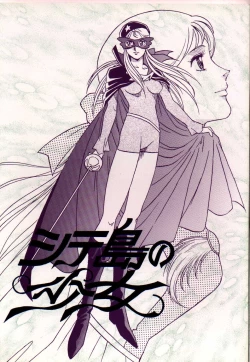 Page 1 of Shite tou no Shoujo