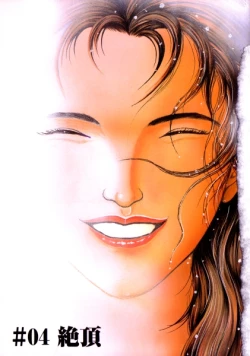 Page 119 of Grappler Baki SAGA