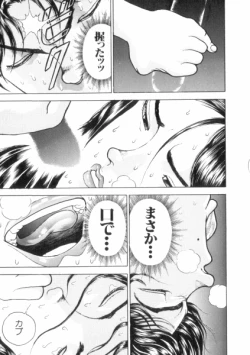 Page 131 of Grappler Baki SAGA