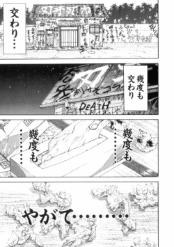 Page 141 of Grappler Baki SAGA