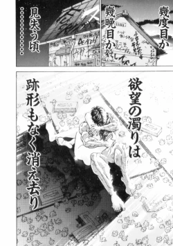 Page 142 of Grappler Baki SAGA