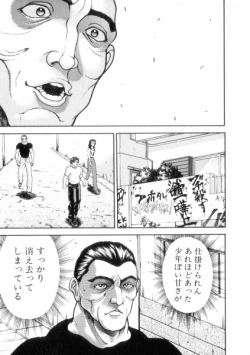 Page 151 of Grappler Baki SAGA