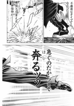 Page 18 of Grappler Baki SAGA