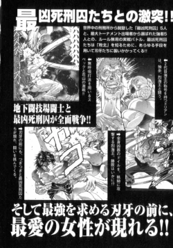 Page 8 of Grappler Baki SAGA