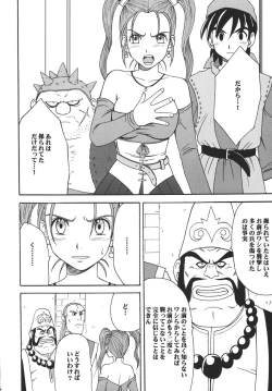 Page 4 of Sora to Umi to Daichi to Midasareshi Onna Madoushi