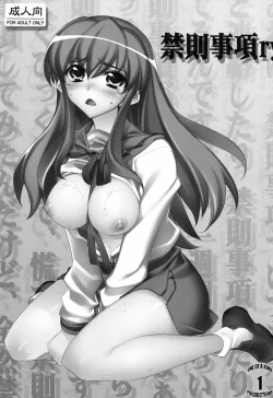 Page 3 of Kinsokujikou ry