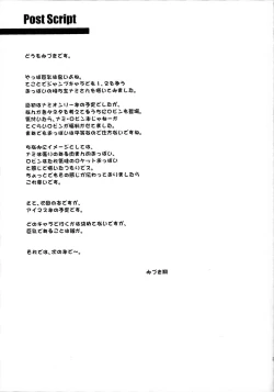 Page 24 of Namiidiri | Teasing Nami