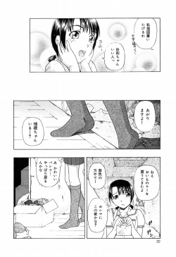 Page 34 of Shoujo Jigoku IV - The Mädchen Hölle IV