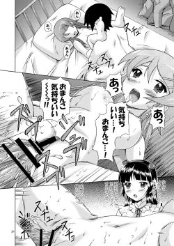 Page 27 of Ore ga Imouto to Konna ni Yacchau Wake ga nai