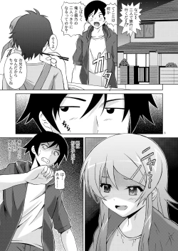Page 2 of Ore ga Imouto to Konna ni Yacchau Wake ga nai