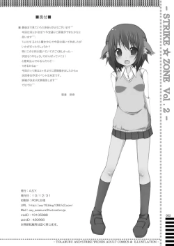 Page 21 of STRIKE☆ZONE 2