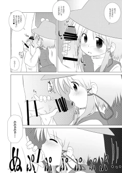 Page 13 of EstruSuwako