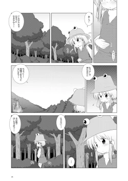 Page 4 of EstruSuwako