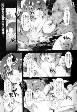 Page 19 of Light Crusader エリカ #1~4