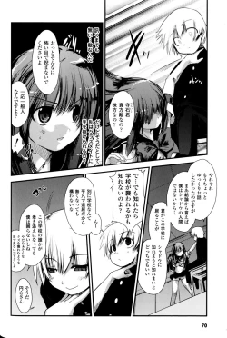 Page 40 of Light Crusader エリカ #1~4