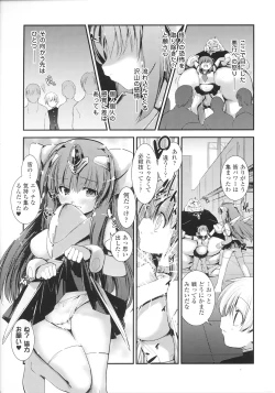 Page 61 of Light Crusader エリカ #1~4