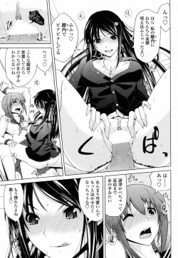 Page 15 of Ninomiya san wa Muzukashii