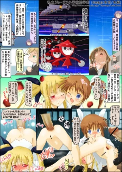 Page 18 of 私立ジョージア小学校娼学部