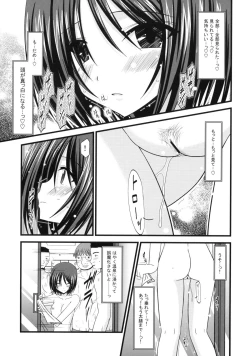 Page 15 of Roshutsu Shoujo Yuugi