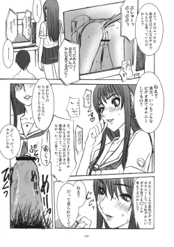 Page 10 of Mesubuta wa Sora wo Miageru koto ga Dekinai.