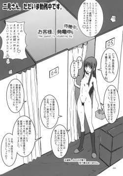 Page 5 of Mesubuta wa Sora wo Miageru koto ga Dekinai.
