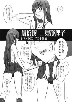 Page 6 of Mesubuta wa Sora wo Miageru koto ga Dekinai.