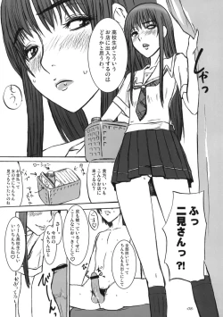 Page 9 of Mesubuta wa Sora wo Miageru koto ga Dekinai.
