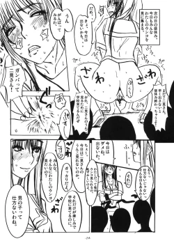 Page 15 of Mesubuta no Bunbenyuuki ni Kansuru Kenkyuu