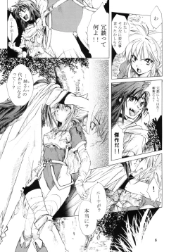 Page 14 of side:NINA - Ryuu no Me no Fuukei ~ second