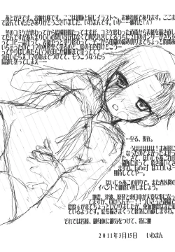 Page 28 of Nakadashi ga Ichiban Kanjirun desu. before + Paper