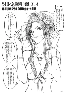 Page 2 of Dosukebe Wakaokusama Namanakadashi Play!!