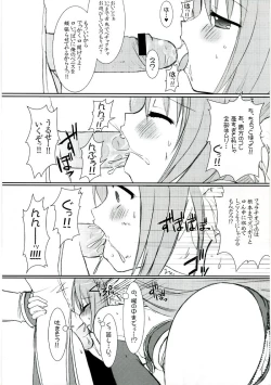 Page 11 of Lovely Poison 8