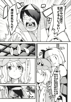Page 4 of Yuyukan 4